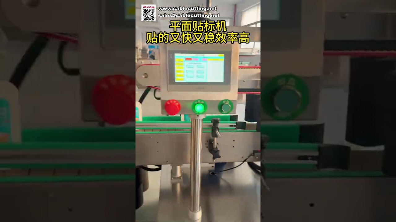 Mesin Pelabel Permukaan Rata Kecil Berkecekapan Tinggi - Aplikator Stiker Automatik untuk Kotak & Beg