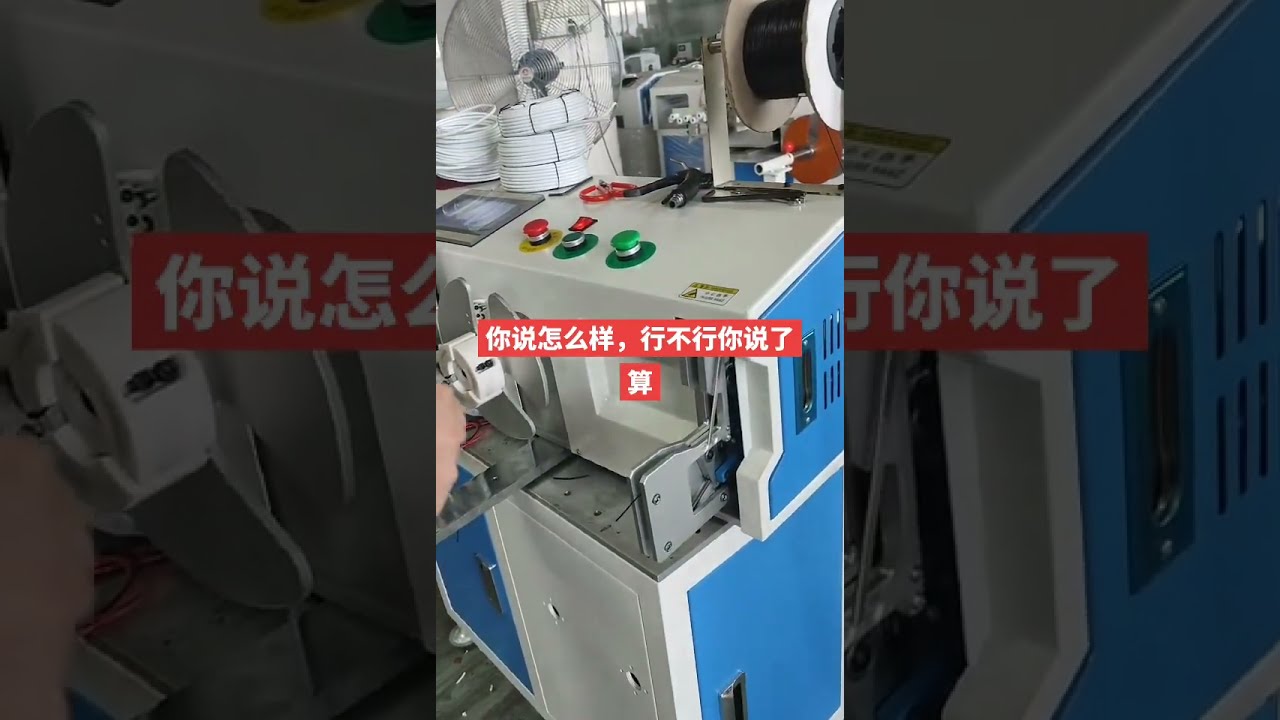 Wire & Network Cable Meter Counting, Traversing, Cutting, Winding & Tying Machine #machine #factory