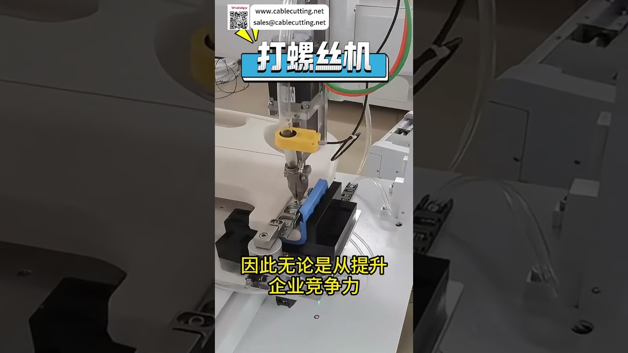 Mesin Pemasang Skru Automatik Ketepatan Tinggi Sistem Peralatan Pengikat Cekap Kilang - Shorts