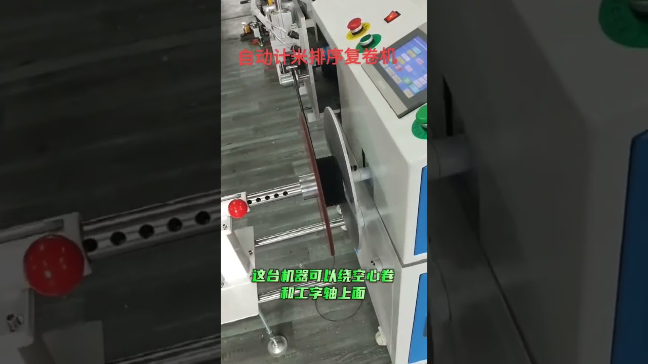 Wire Winding Machine   Meter Counting Winder Manufacturer #factory #machine