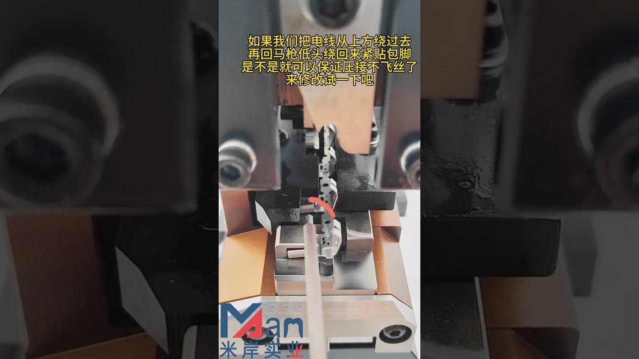 Reverse Flag Terminal Crimping #machine #cablewirestrippingmachine #factory #pipelining #copper